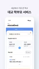 download 대교 마카다미아 - 학부모 서비스 XAPK