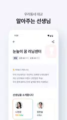 download 대교 마카다미아 - 학부모 서비스 XAPK