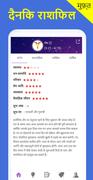 दैनिक राशिफल और ज्योतिष पोस्टर