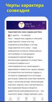 Гороскопы & Гадание Таро скриншот 3