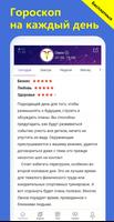 Гороскопы & Гадание Таро постер
