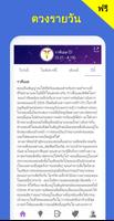 ดูดวงและโหราศาสตร์ โปสเตอร์