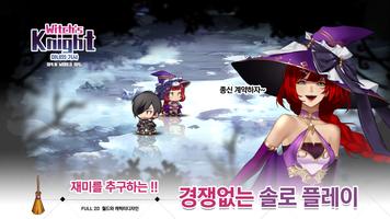 마녀의 기사 imagem de tela 1