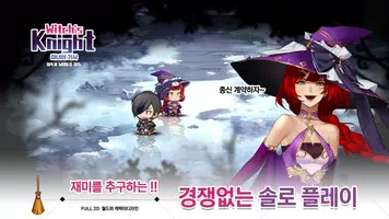 마녀의 기사 imagem de tela 1