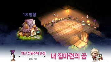마녀의 기사 imagem de tela 3