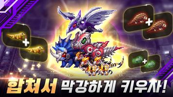 다이노 배틀 poster