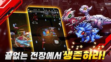 다이노 배틀 screenshot 2