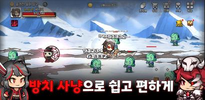 버서커 키우기 온라인 포스터