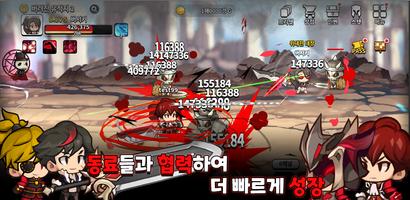 버서커 키우기 온라인 스크린샷 1