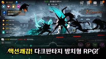 다크 소드 라이징: 방치형 키우기 poster