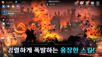 다크 소드 라이징: 방치형 키우기 screenshot 1