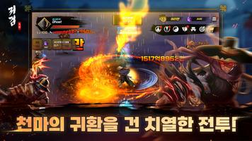 귀검 poster