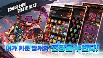 잡캐키우기 온라인 poster