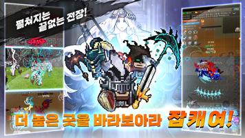 잡캐키우기 온라인 screenshot 1