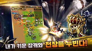 잡캐키우기 - 템 나오는대로 키우기 постер