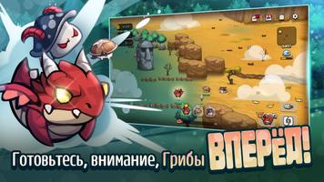 Mushroom Go постер