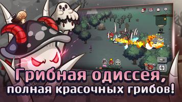 Mushroom Go скриншот 1