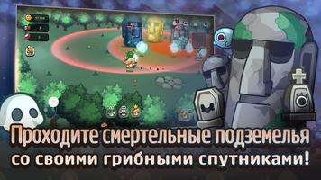 Mushroom Go скриншот 2