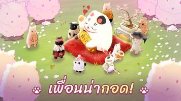 Cat Garden ภาพหน้าจอ 1