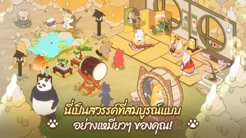 Cat Garden ภาพหน้าจอ 2