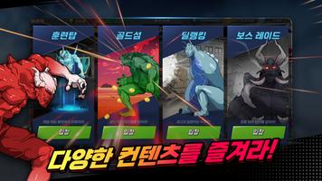 초인의 시대: 방치형 키우기 screenshot 1