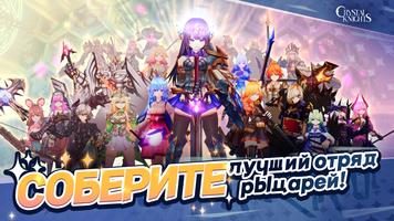 Crystal Knights скриншот 1