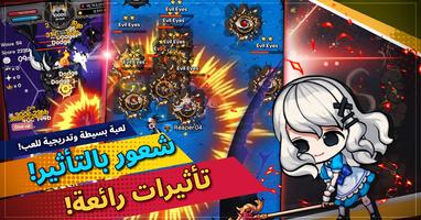 Reaper story online : AFK RPG الملصق