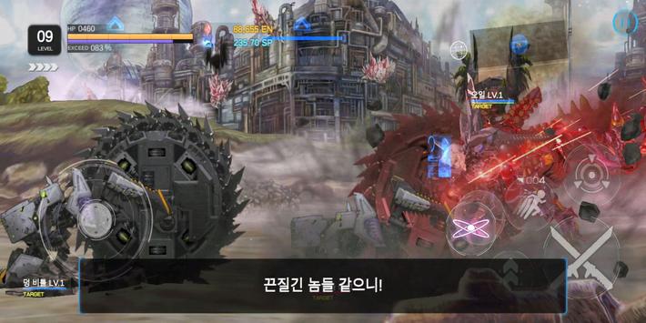 Earth WARS : 지구 탈환 تصوير الشاشة 2