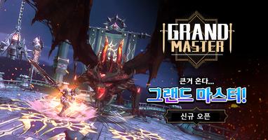 그랜드 마스터 키우기 : 라인전 대결 스크린샷 2