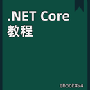.NET Core 教程 APK