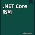 .NET Core 教程 biểu tượng