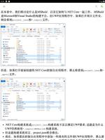 .NET Core 教程 captura de pantalla 3