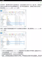 .NET Core 教程 ảnh chụp màn hình 3