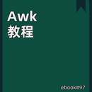 Awk 教程 APK