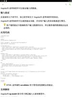 AngularJS教程 ảnh chụp màn hình 3