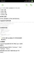 AngularJS教程 ảnh chụp màn hình 2