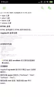 AngularJS教程 screenshot 2
