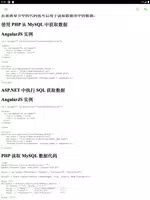 AngularJS教程 screenshot 4