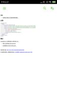 Backbone.js 教程 screenshot 1
