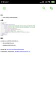Backbone.js 教程 screenshot 2