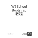 Bootstrap 教程 APK