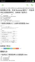 Bootstrap 教程 ảnh chụp màn hình 1