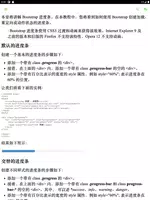 Bootstrap 教程 Ekran Görüntüsü 6
