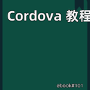 Cordova 教程 APK