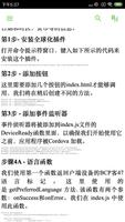 Cordova 教程 bài đăng