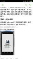 Cordova 教程 ảnh chụp màn hình 1