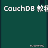 CouchDB 教程 biểu tượng