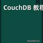 CouchDB 教程 biểu tượng