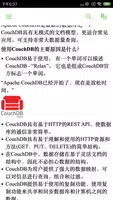 CouchDB 教程 bài đăng