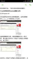 CouchDB 教程 captura de pantalla 1